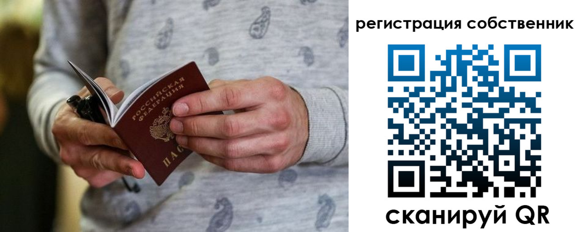 прописка для работы в Беслане