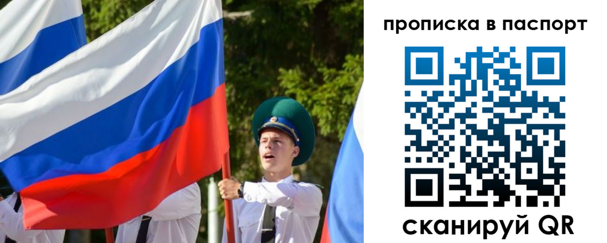 прописка регистрация в Беслане